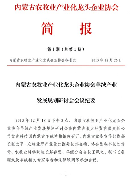 第一期簡報