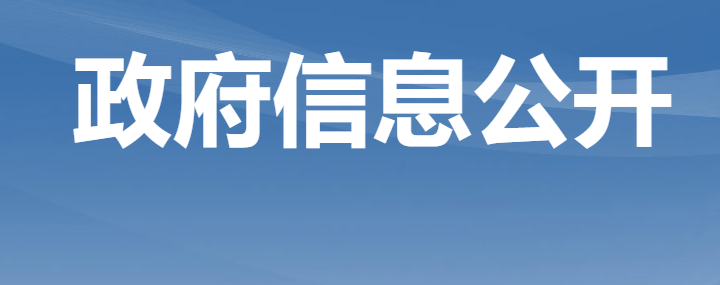 關(guān)于對申報2025年馬鈴薯加工訂單補(bǔ)貼30%資金的公示